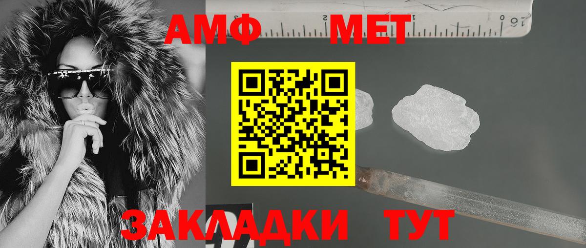 Амфетамин 97%  Вход с VPN  АМФЕТАМИН  Пыть-Ях 