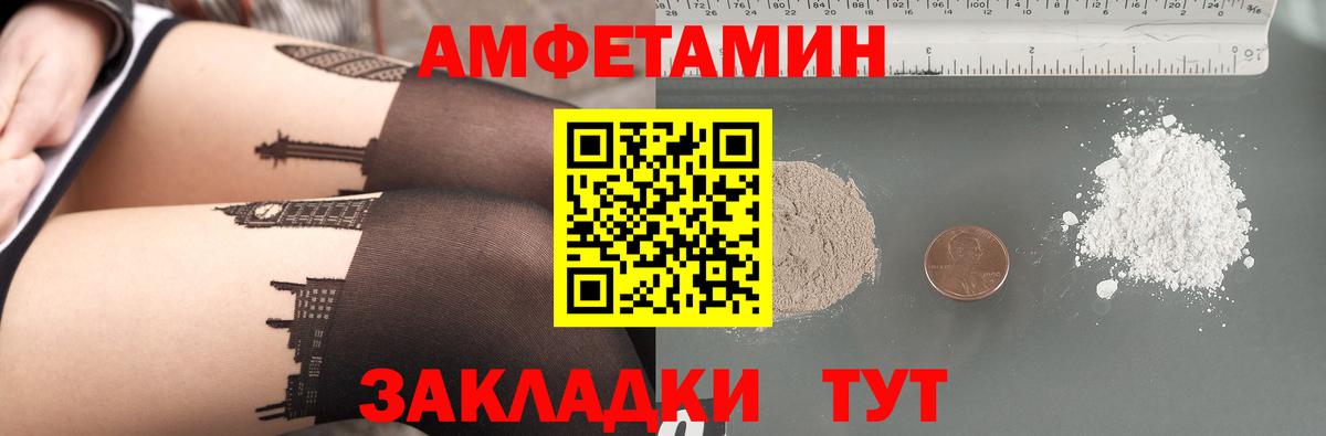 Амфетамин VHQ Пыть-Ях