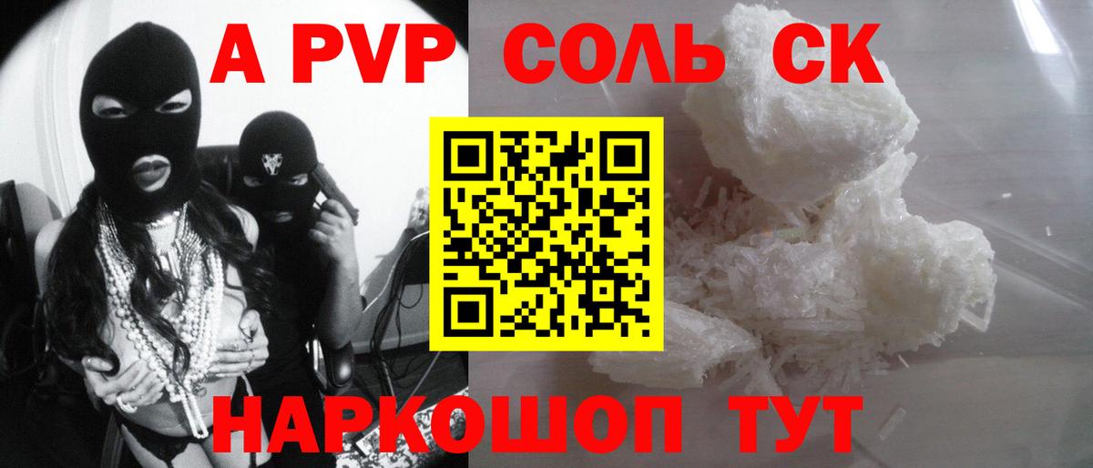 Alpha-PVP кристаллы Пыть-Ях