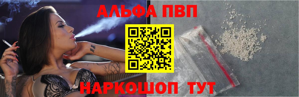 Пыть-Ях  APVP крисы CK  Вход с VPN  Альфа ПВП кристаллы  Alpha-PVP Crystall 