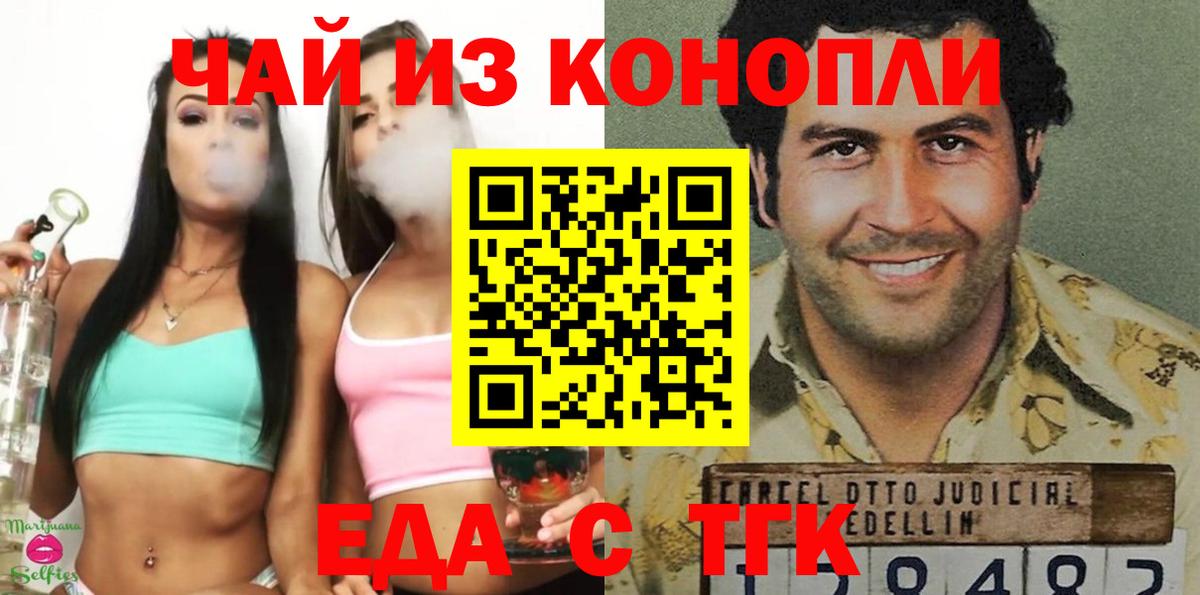 Cannafood конопля Пыть-Ях
