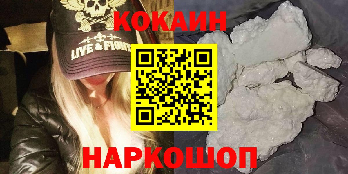 Cocaine Эквадор Пыть-Ях