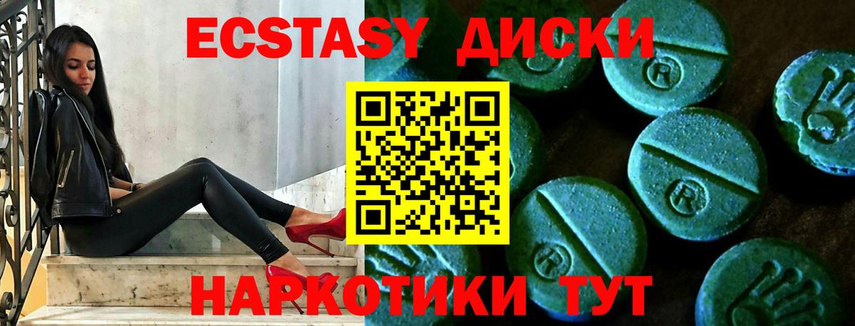 Ecstasy 250 мг Пыть-Ях