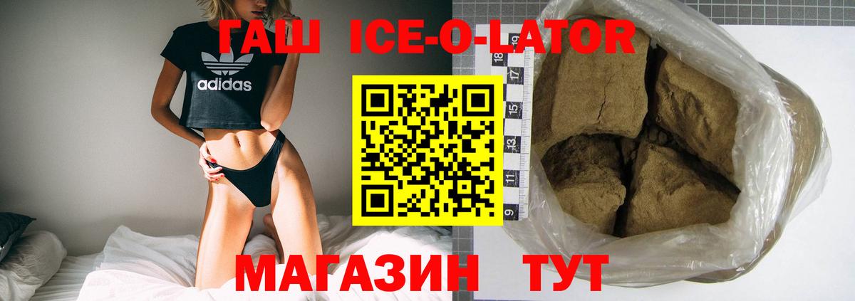 ГАШИШ хэш  Гашиш гарик  Вход с VPN  Пыть-Ях 