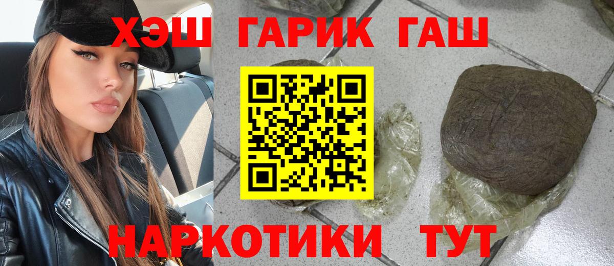 ГАШИШ гашик Пыть-Ях