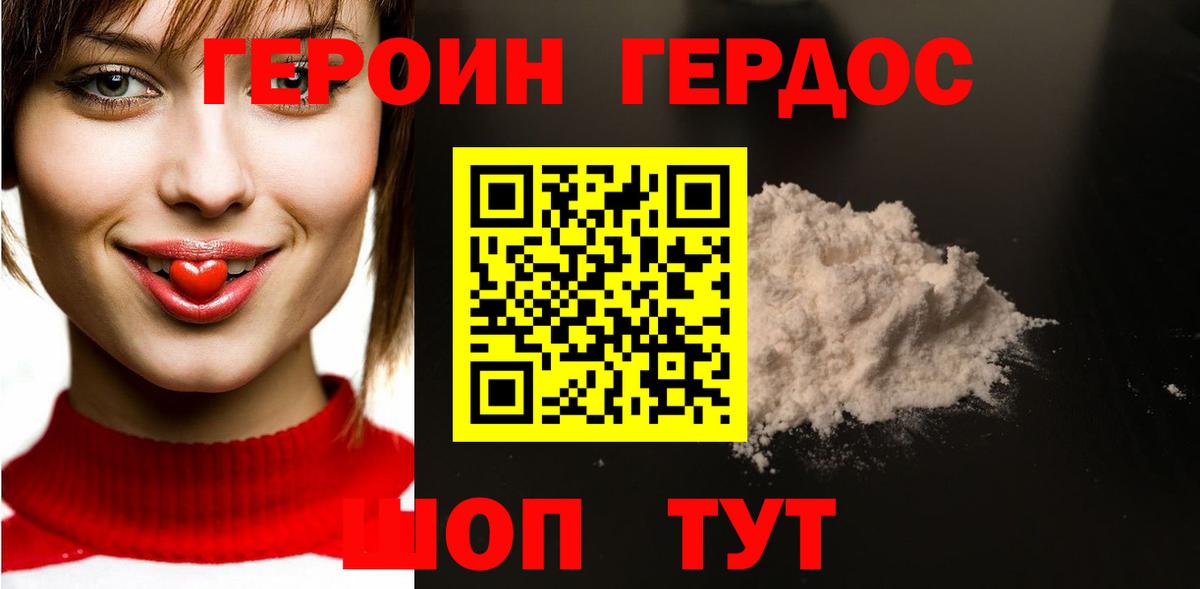 Героин гречка  Вход с VPN  Пыть-Ях 