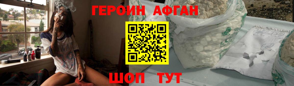 Героин Heroin Пыть-Ях