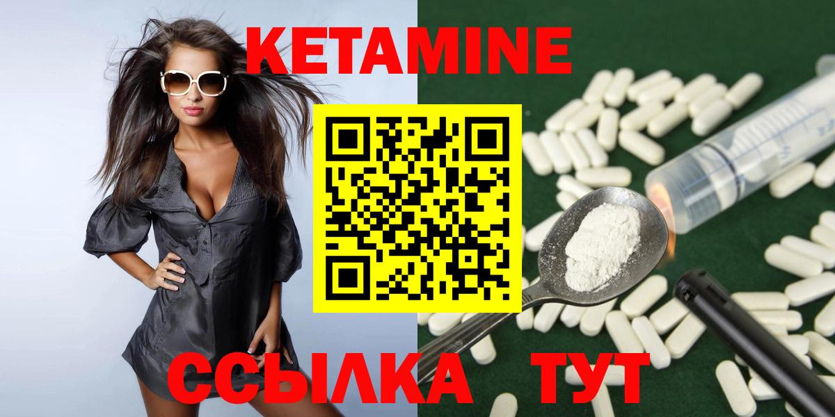 КЕТАМИН ketamine  Вход с VPN  Пыть-Ях 