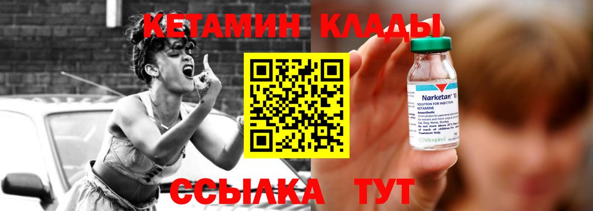Кетамин VHQ Пыть-Ях
