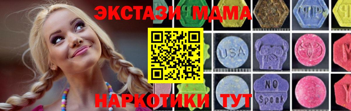 МДМА  Вход с VPN  Пыть-Ях  MDMA VHQ  МДМА молли 