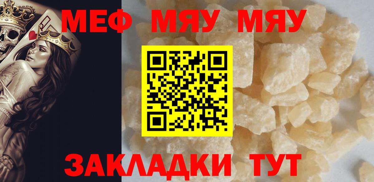 Пыть-Ях  Мефедрон  Мефедрон mephedrone  Вход с VPN  Мефедрон кристаллы 