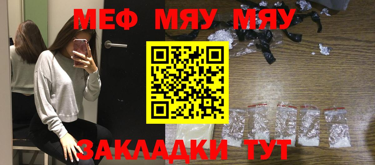 МЕФ кристаллы Пыть-Ях