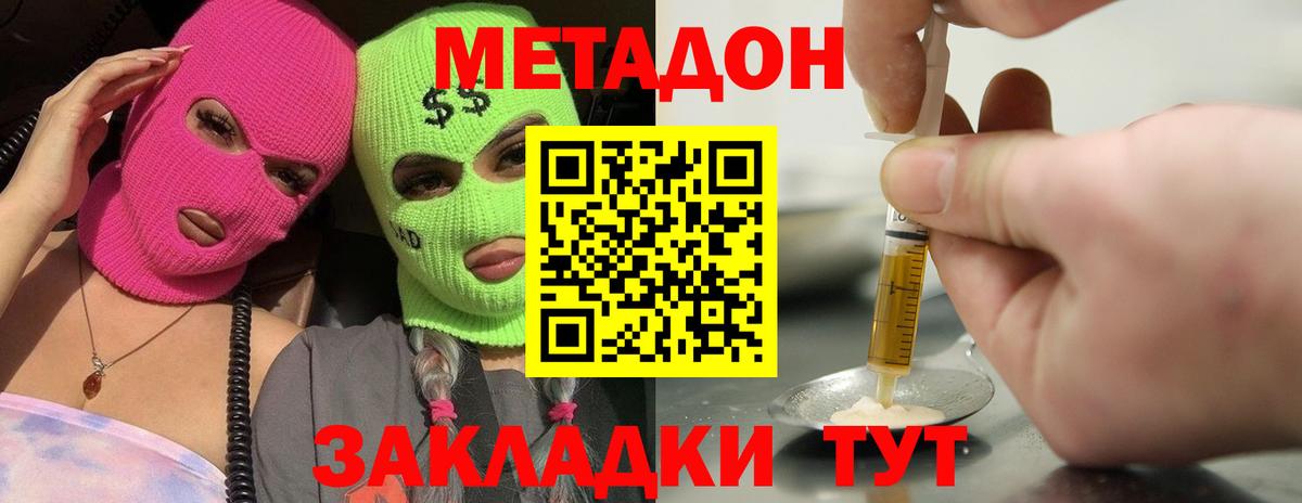 Метадон кристалл Пыть-Ях