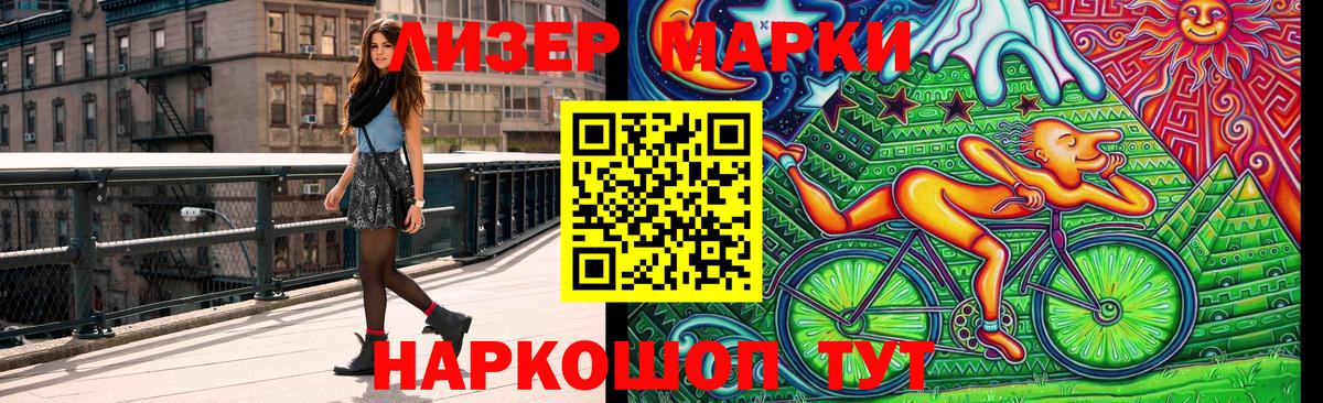 Пыть-Ях  Марки 25I-NBOMe 1,8мг  Вход с VPN 