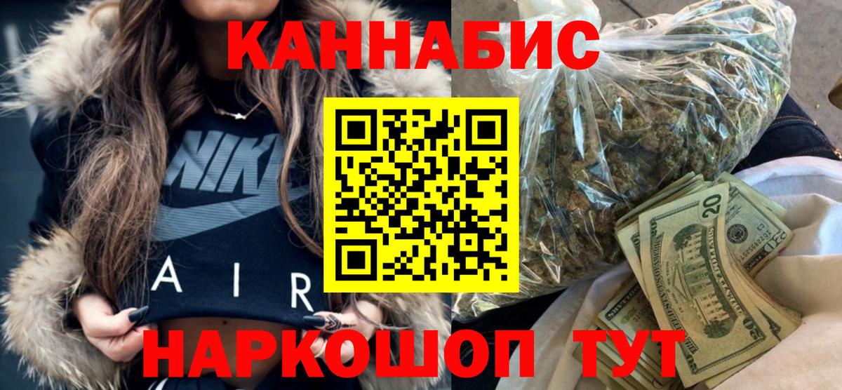Канабис марихуана Пыть-Ях